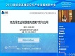 杭州膜工业Naviblue YHN295盐湖提锂纳滤膜亮相2023锂资源高端研究与产业发展创新大会