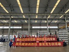 杭州膜工业装备部开展“奋战百日”动员会