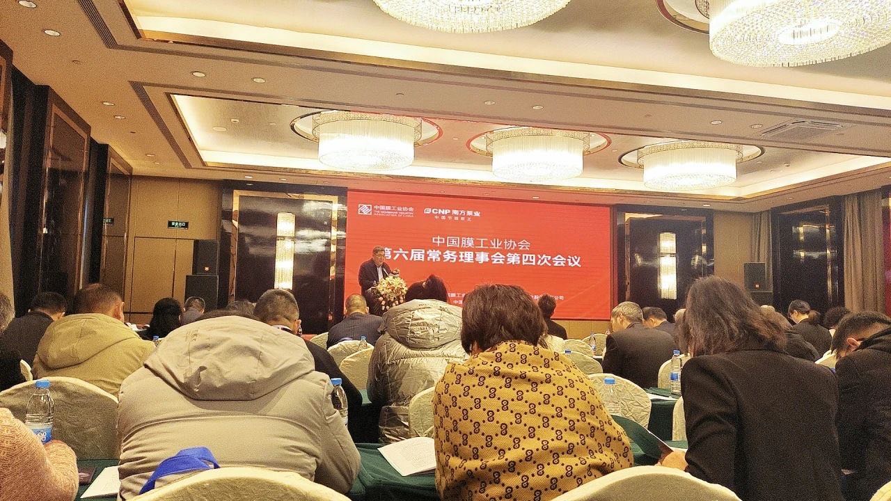 杭州膜工业成为中国膜工业协会理事单位并获得年度奖励